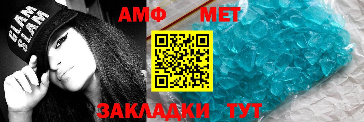 Amphetamine Premium Ростов-на-Дону