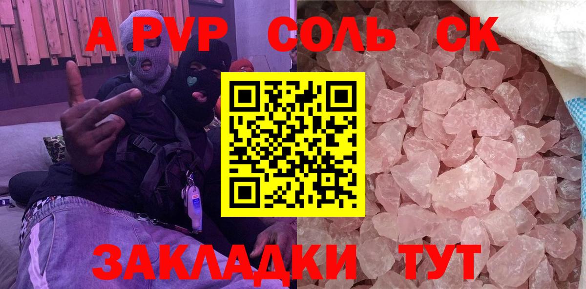 Alfa_PVP VHQ Ростов-на-Дону