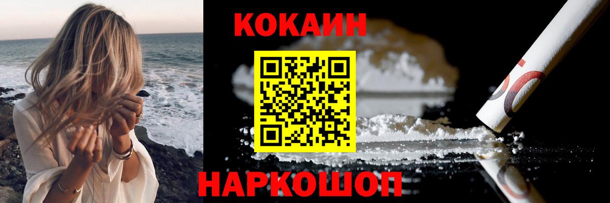 COCAIN Columbia Ростов-на-Дону