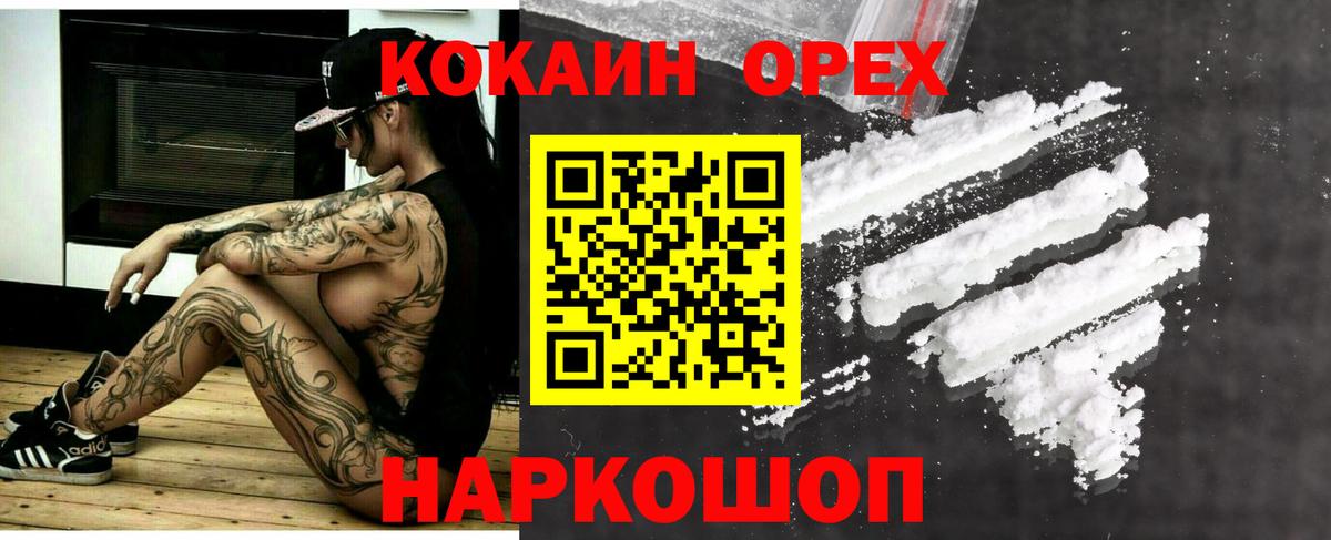 Cocaine Эквадор  Cocaine FishScale  Ростов-на-Дону  КОКАИН  Вход с VPN 