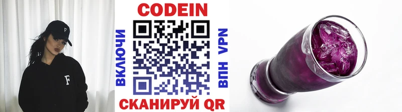 купить наркотик Ростов-на-Дону Кодеин напиток Lean (лин)