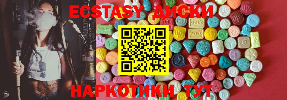 Ростов-на-Дону  Экстази 250 мг  Экстази круглые  Ecstasy  кракен   Вход с VPN  сколько стоит 