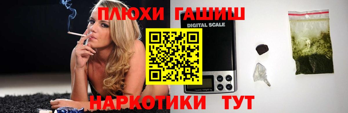 ГАШ  Гашиш Изолятор  Вход с VPN  Ростов-на-Дону  ГАШ убойный 