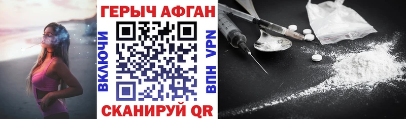 Героин Heroin  Ростов-на-Дону 