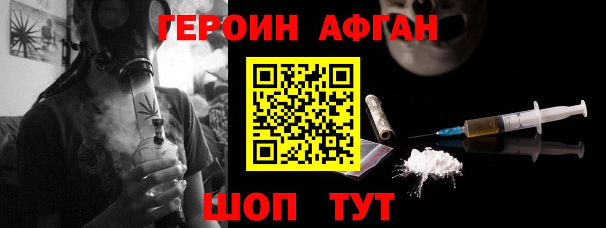 Ростов-на-Дону  ГЕРОИН Heroin  ГЕРОИН  Вход с VPN 