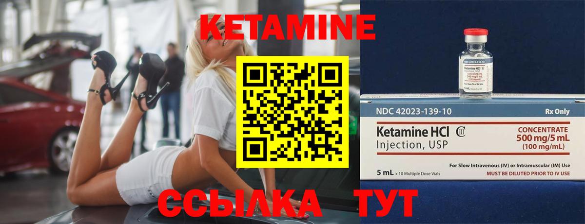 Кетамин ketamine  КЕТАМИН ketamine  Вход с VPN  Ростов-на-Дону 