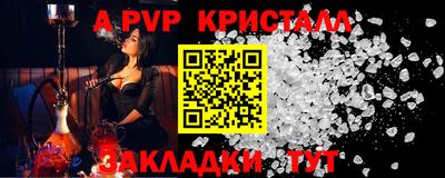 ALPHA-PVP Бугуруслан