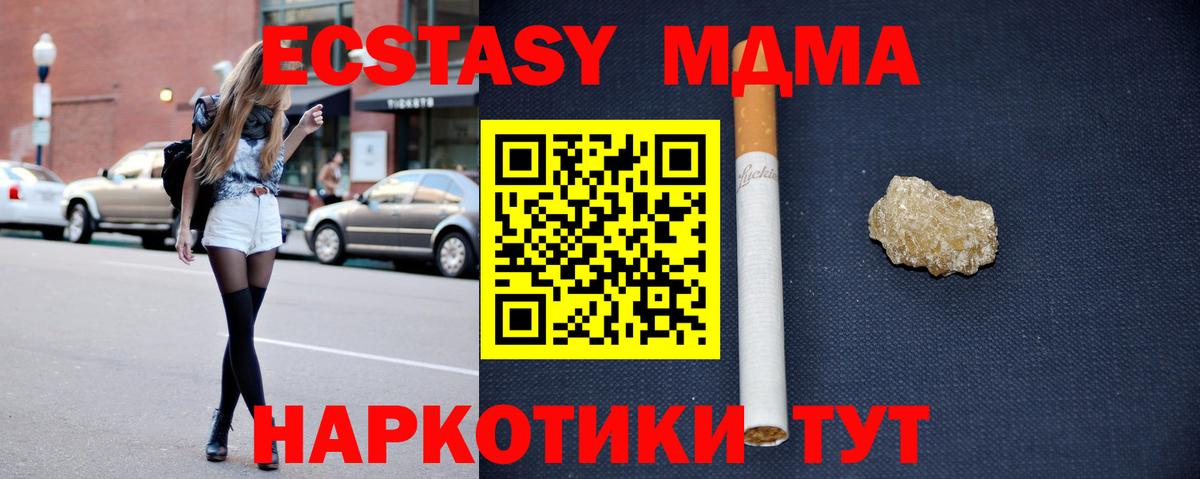 МДМА  МДМА кристаллы  Вход с VPN  Ростов-на-Дону  MDMA VHQ 
