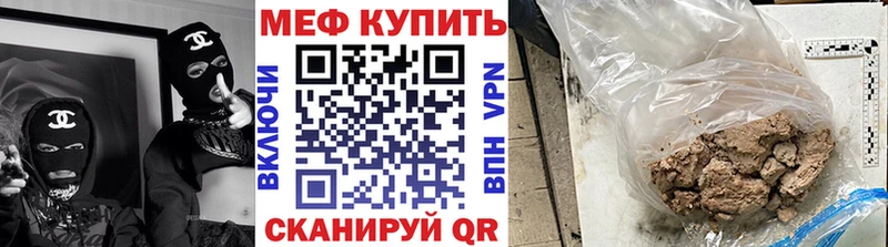 Мефедрон кристаллы Ростов-на-Дону