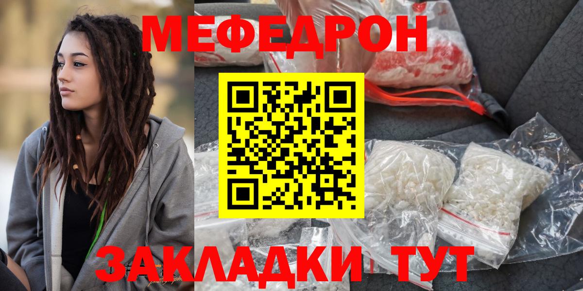 Меф мяу мяу Ростов-на-Дону