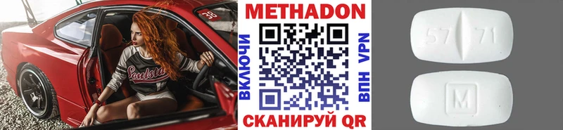 МЕТАДОН methadone Ростов-на-Дону
