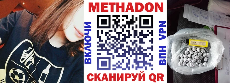 МЕТАДОН VHQ  Ростов-на-Дону 