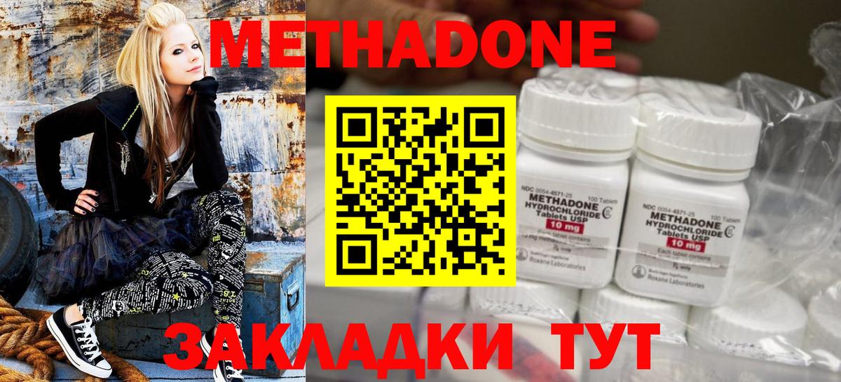 Метадон VHQ  Вход с VPN  МЕТАДОН methadone  Ростов-на-Дону 