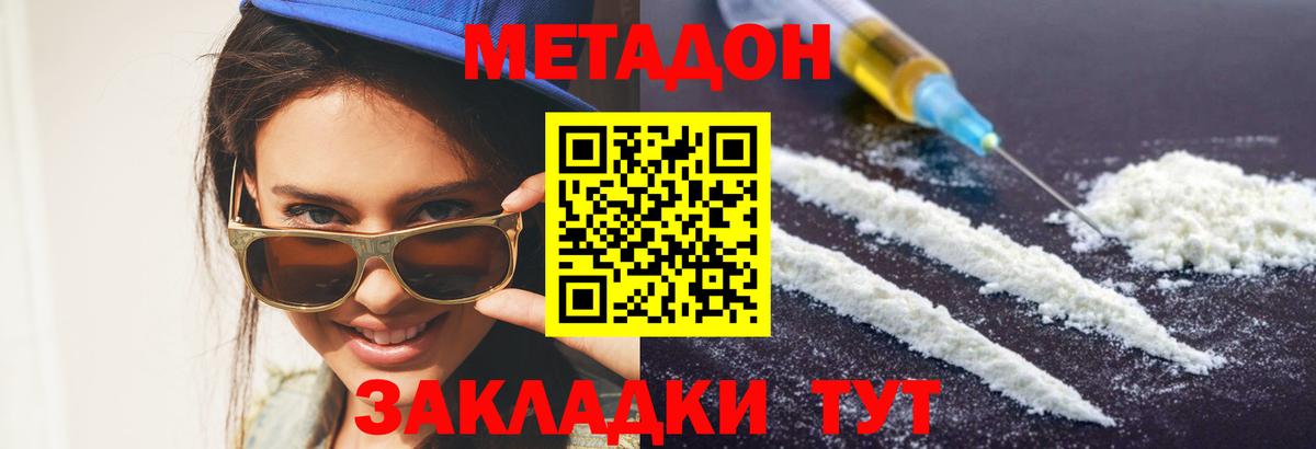 МДМА  Alpha-PVP СК кристаллы  Бошки Шишки  НБОМе  Ростов-на-Дону  Наркошоп  Гашиш  LSD-25  КОКАИН  Вход с VPN  ГАШ  Меф  