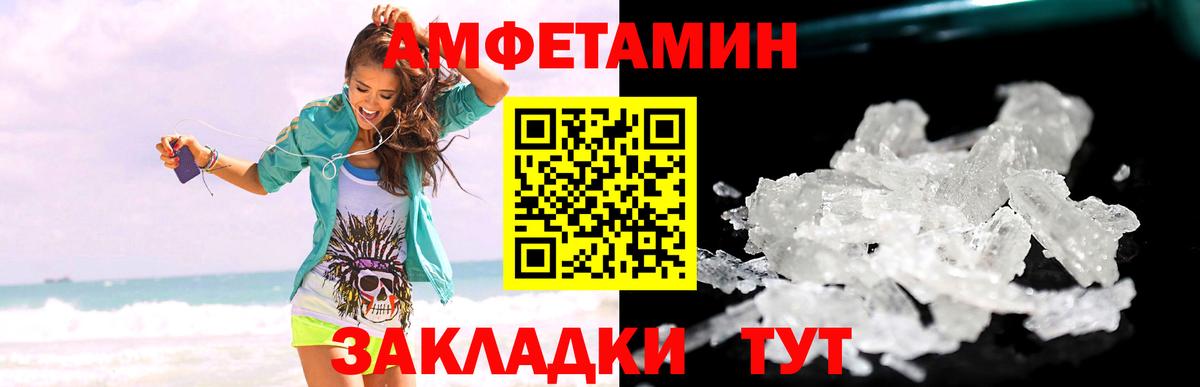 Ростов-на-Дону  МЕТАМФЕТАМИН Декстрометамфетамин 99.9%  Вход с VPN 