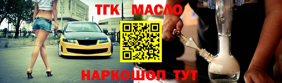 ТГК концентрат Ростов-на-Дону